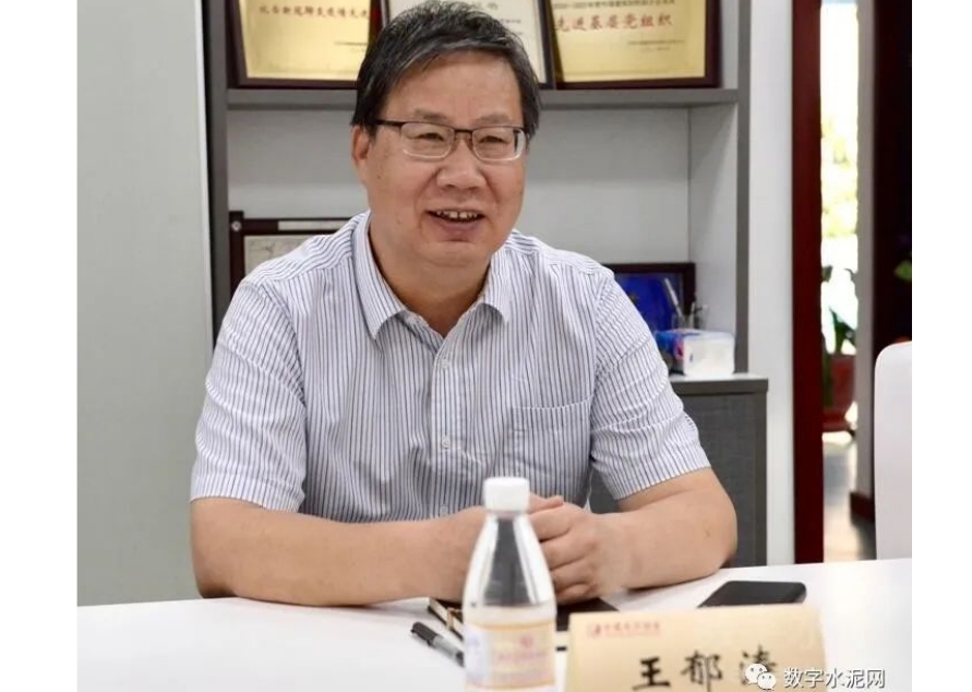 專訪王郁濤等|加強(qiáng)水泥行業(yè)信用體系建設(shè)筑牢企業(yè)長久發(fā)展根基