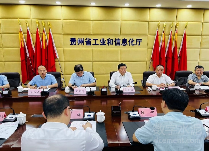中國水泥協(xié)會(huì)會(huì)長高登榜一行赴貴州省工信廳座談交流